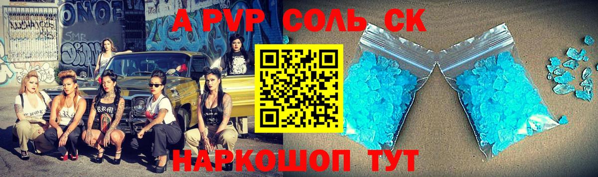 A PVP СК Каспийск