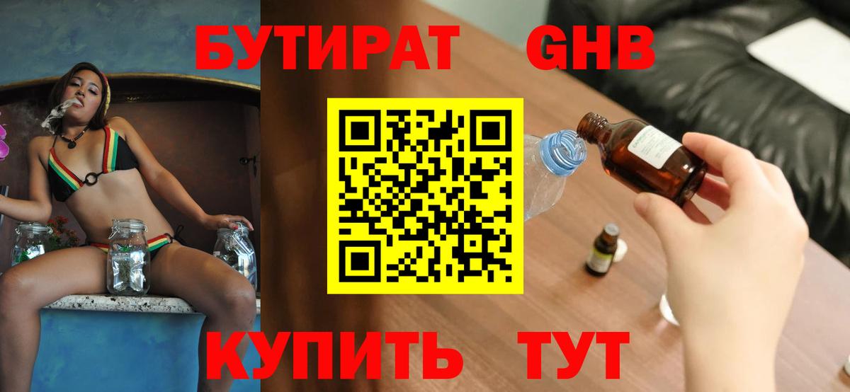 Бутират BDO 33% Каспийск