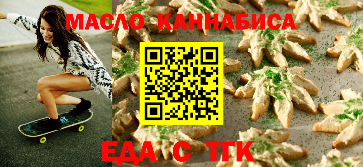 Cannafood конопля Каспийск