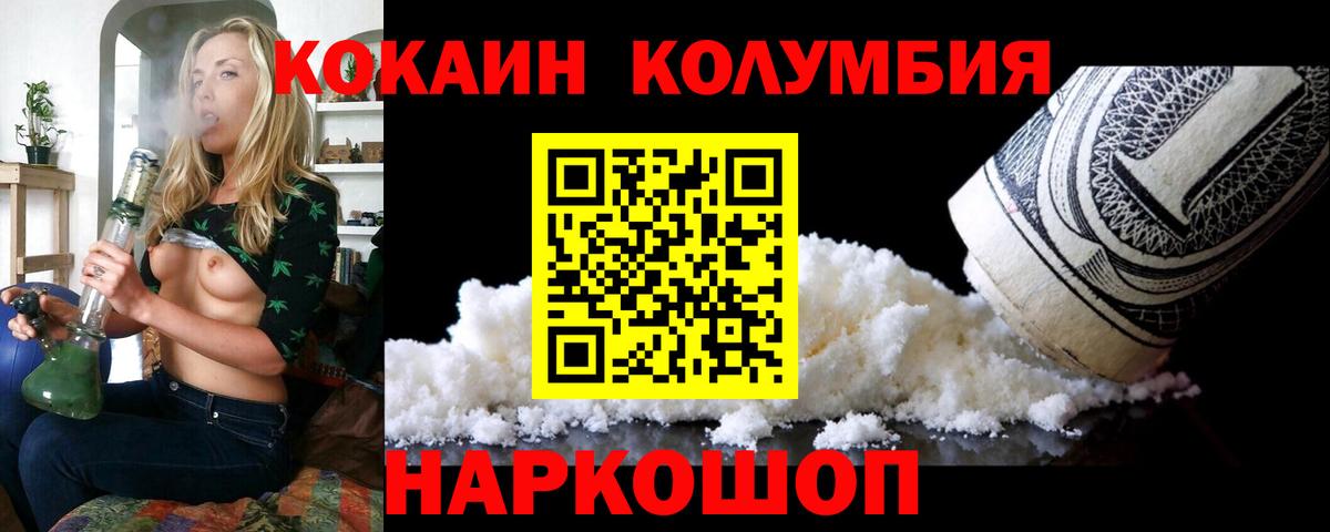 КОКАИН Fish Scale  Cocaine  Каспийск  COCAIN FishScale  Вход с VPN 