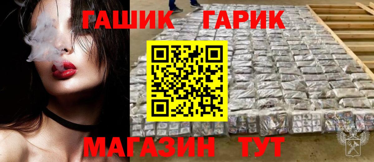 Гашиш ice o lator Каспийск
