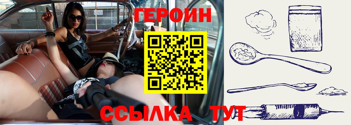 Каспийск  Героин гречка  Вход с VPN 