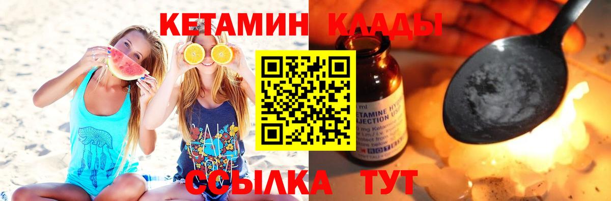 Кетамин ketamine  Кетамин VHQ  Каспийск  Вход с VPN 