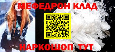 мефедрон Кинель