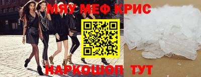 мефедрон Кинель