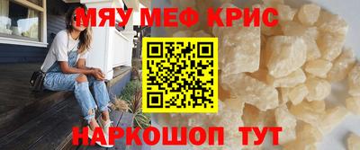 мефедрон Кинель