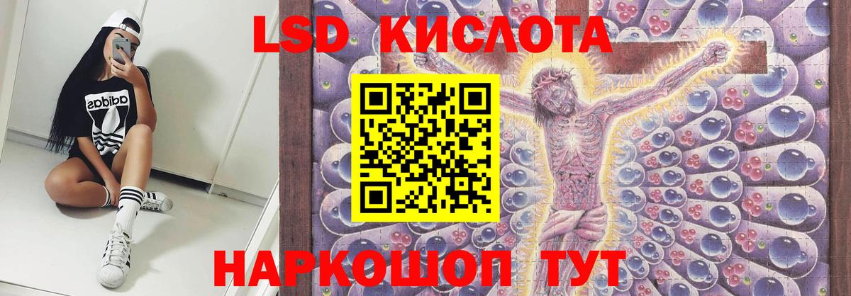 Лсд 25 экстази ecstasy Каспийск
