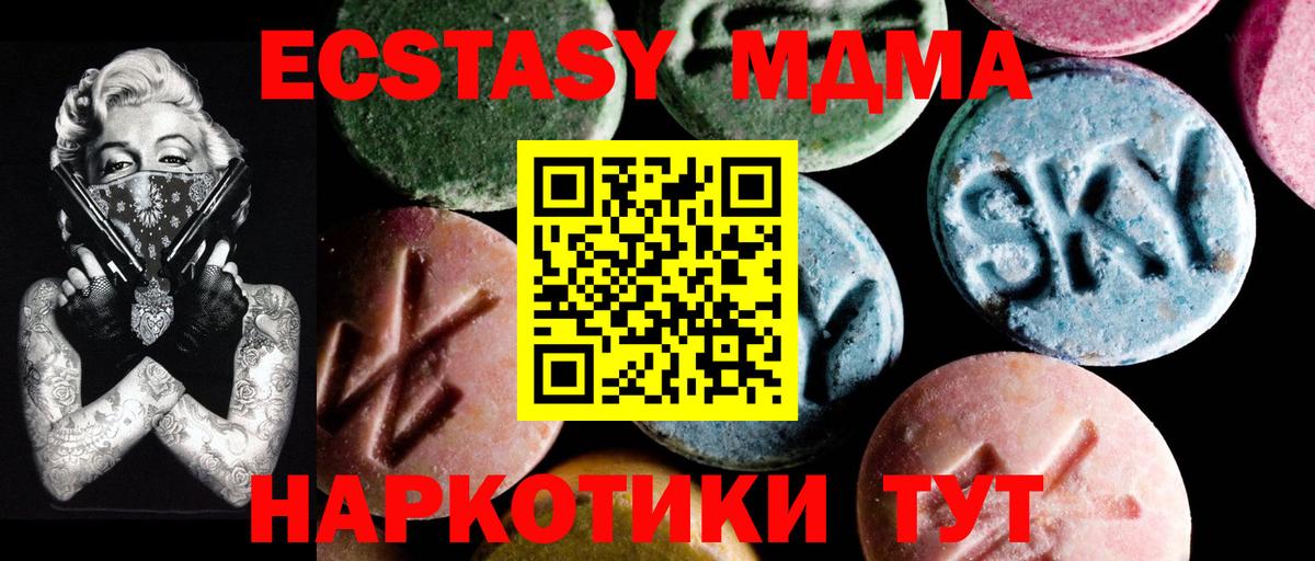 МДМА кристаллы  Вход с VPN  Каспийск  МДМА  MDMA VHQ 