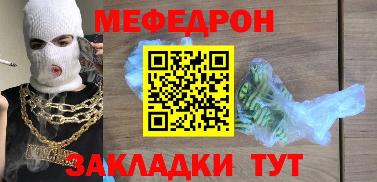 МЕФ  МЯУ-МЯУ  МЕФ 4 MMC  наркотики  Каспийск  МЯУ-МЯУ мяу мяу  Вход с VPN 