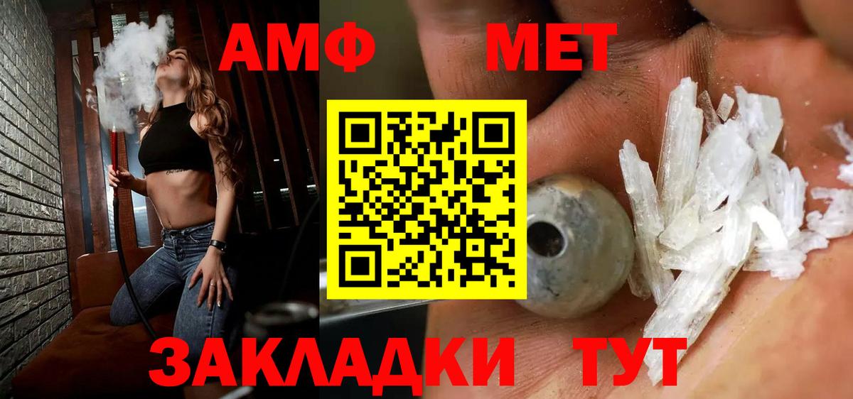 Каспийск  МЕТАМФЕТАМИН  Вход с VPN  Первитин кристалл 